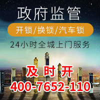 指纹锁开锁 指纹锁开锁